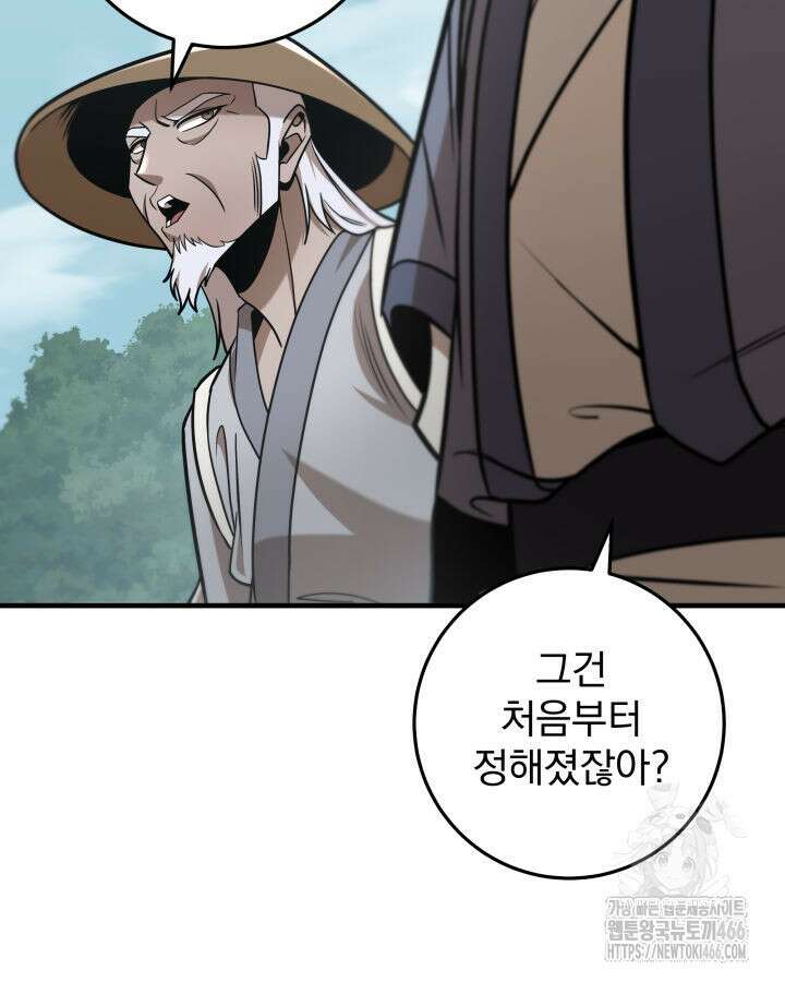구천구검 99화 113