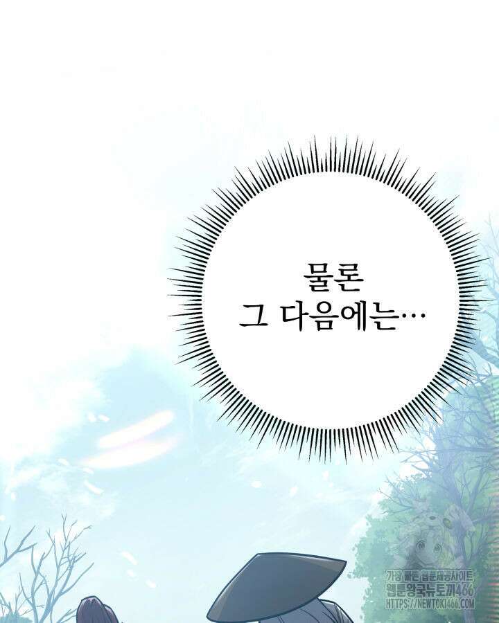 구천구검 99화 117