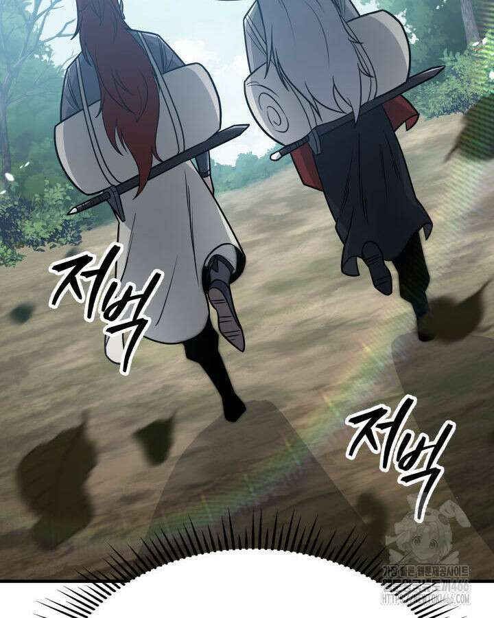 구천구검 99화 118
