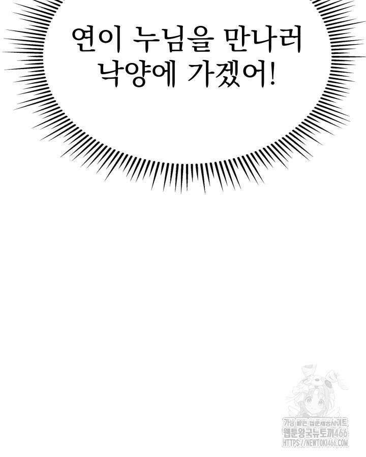 구천구검 99화 119