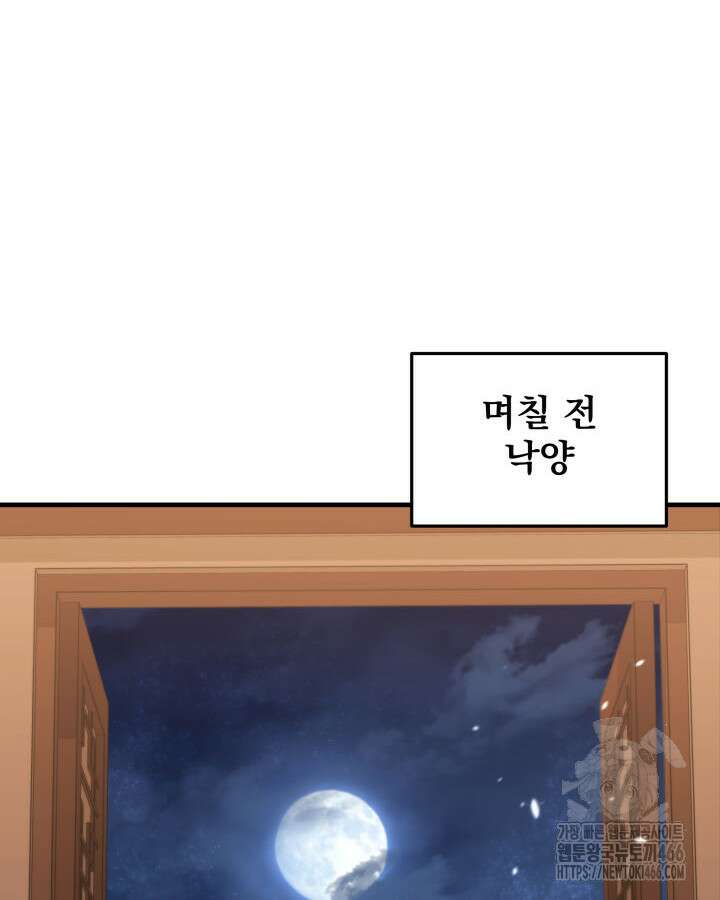 구천구검 99화 120