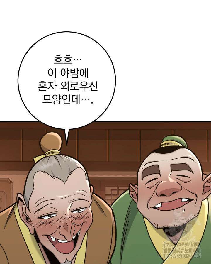 구천구검 99화 123