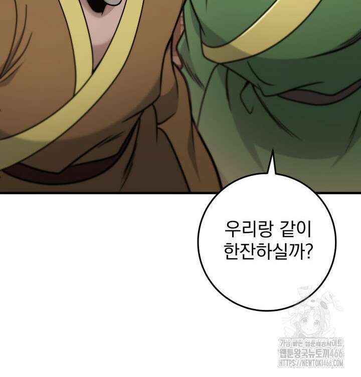 구천구검 99화 124
