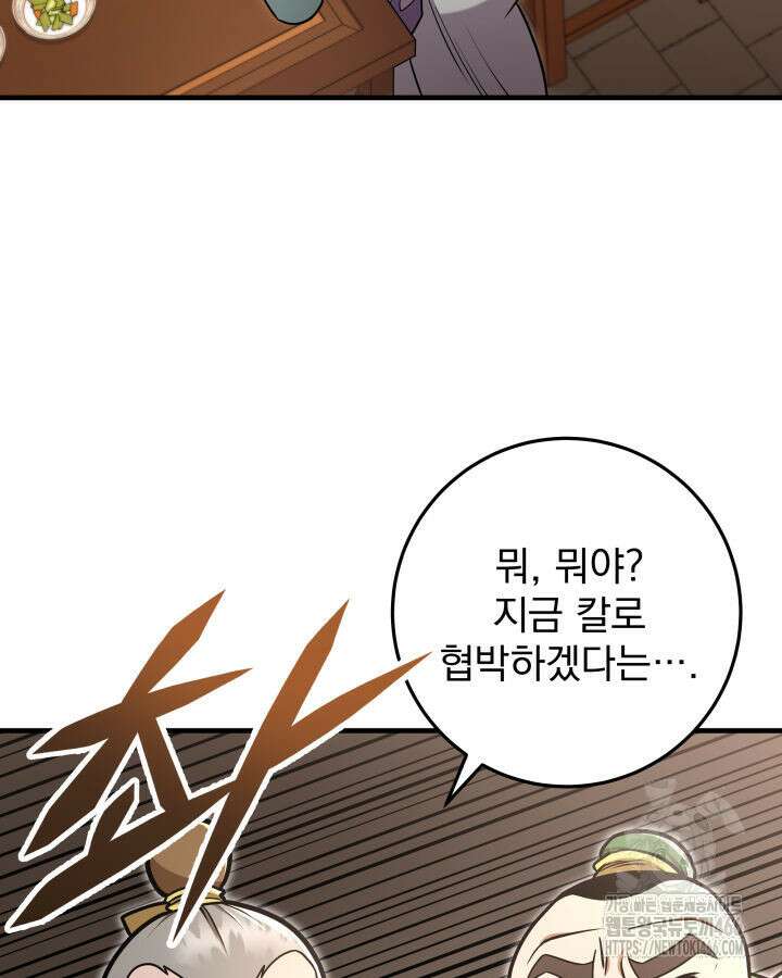 구천구검 99화 127