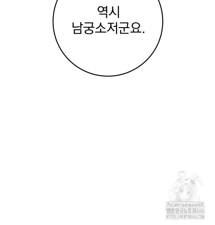 구천구검 99화 135