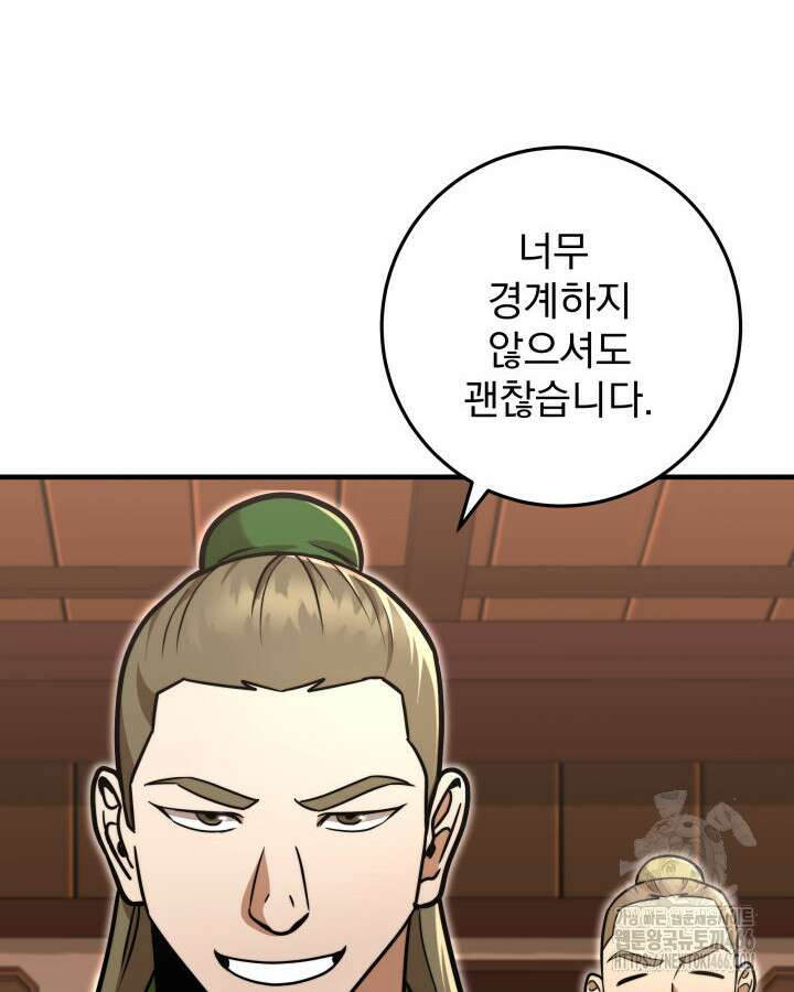 구천구검 99화 137