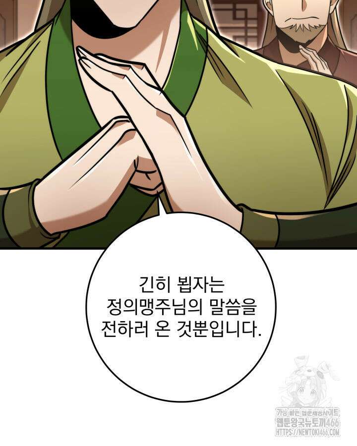 구천구검 99화 138