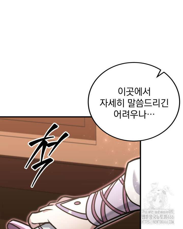 구천구검 99화 139