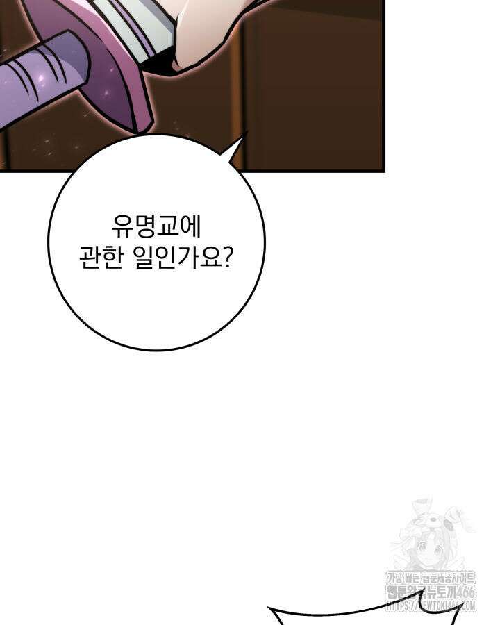 구천구검 99화 140