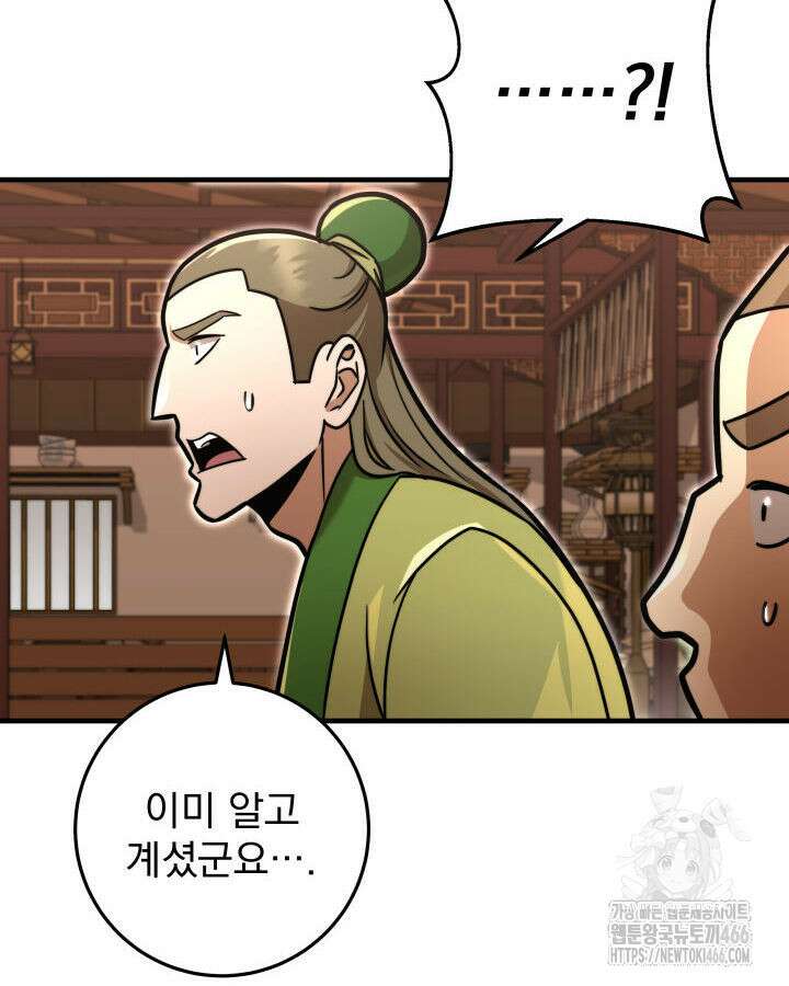 구천구검 99화 141
