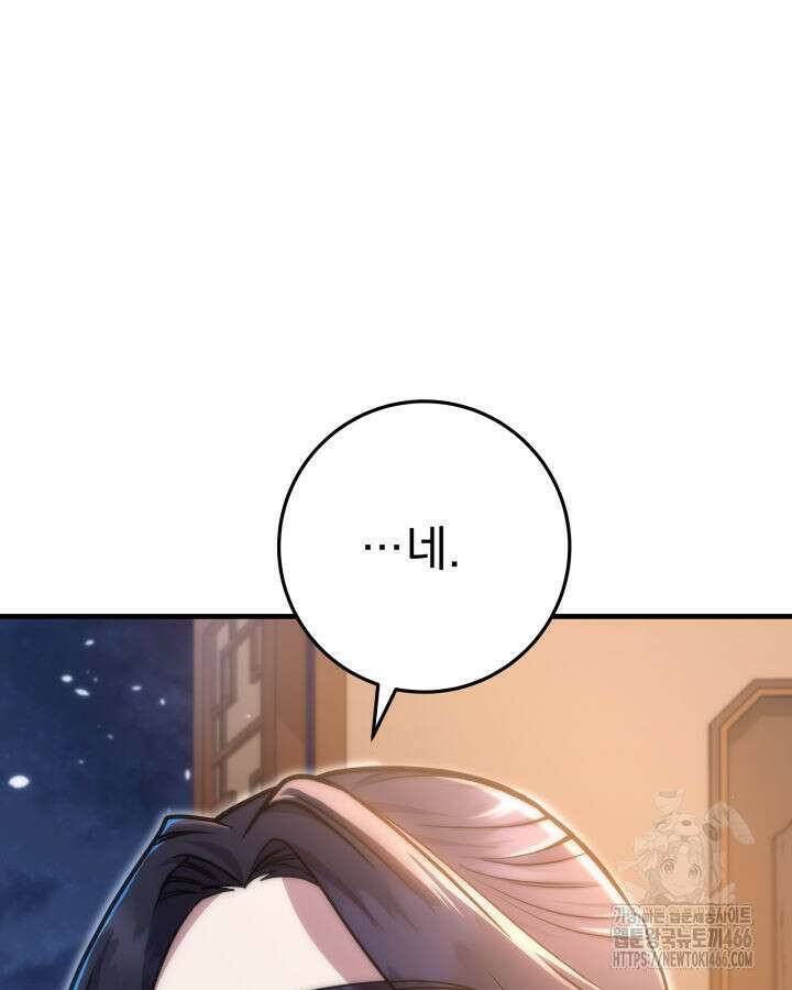 구천구검 99화 142