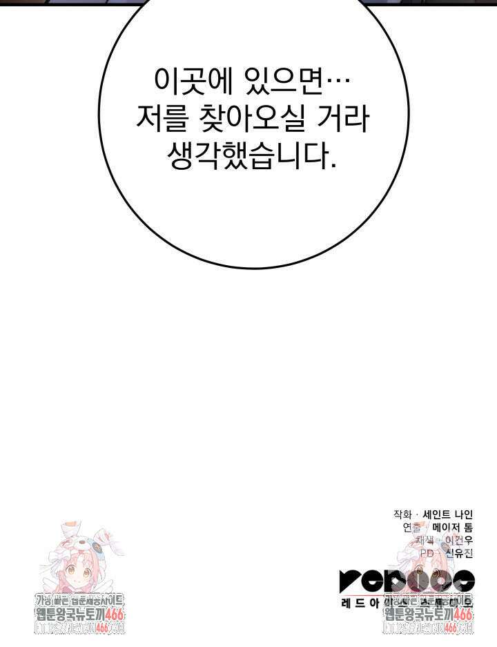 구천구검 99화 144