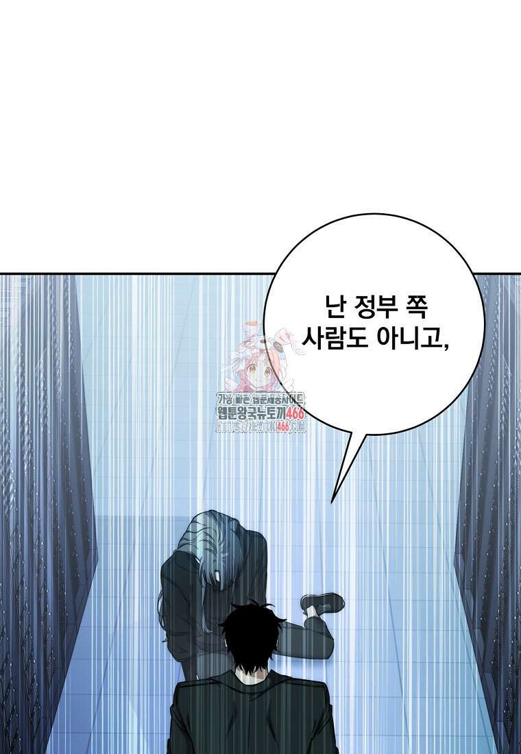 검신급 공무원의 회귀 24화 1