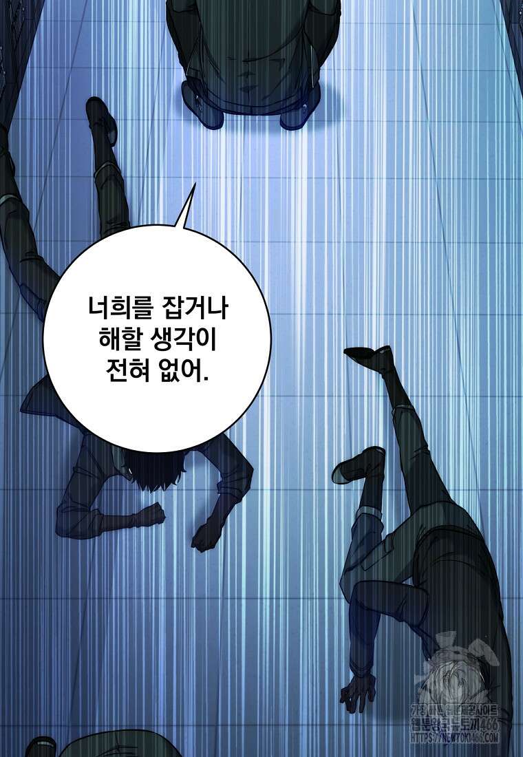 검신급 공무원의 회귀 24화 2