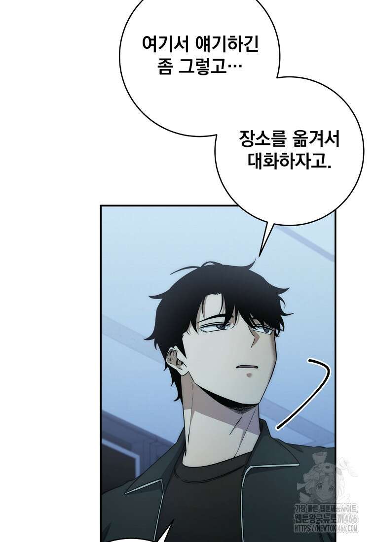 검신급 공무원의 회귀 24화 8