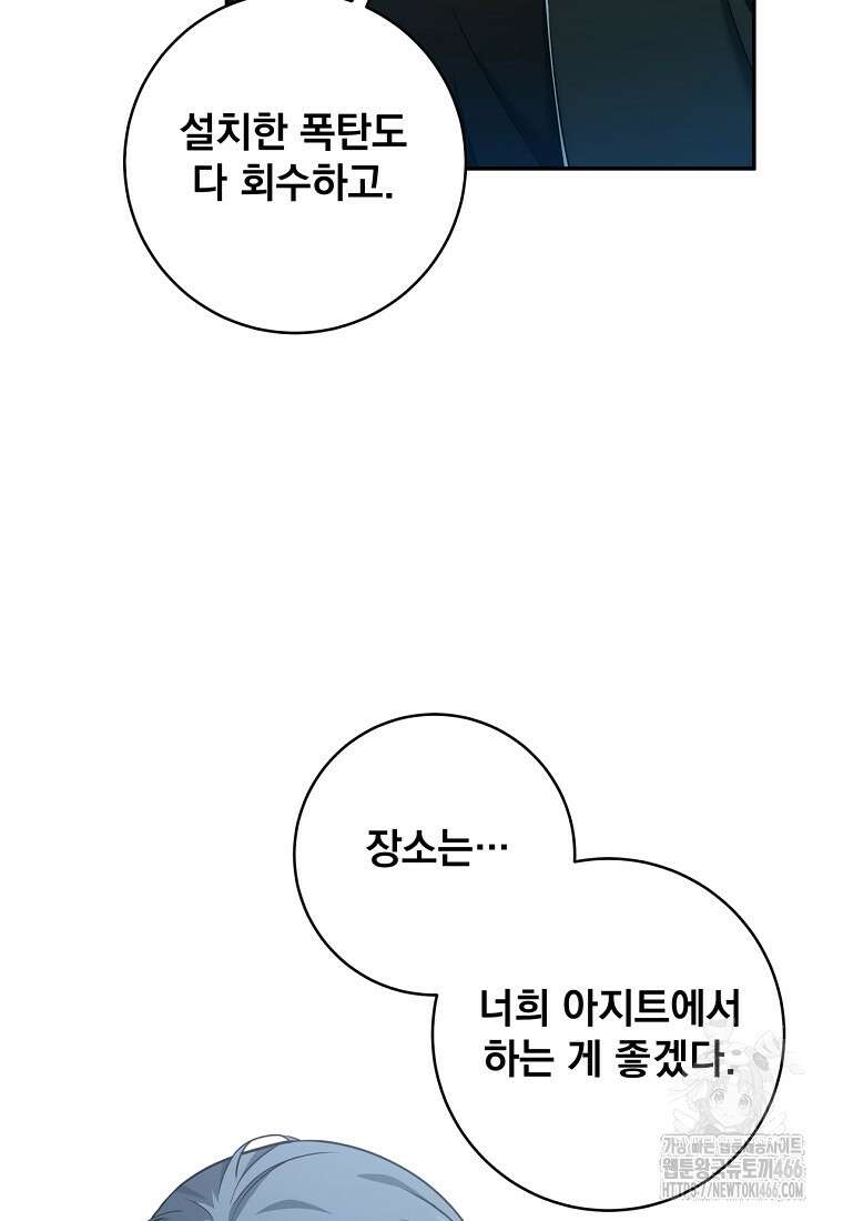 검신급 공무원의 회귀 24화 9