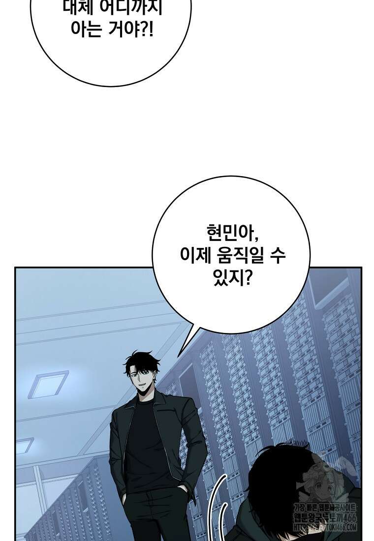 검신급 공무원의 회귀 24화 11