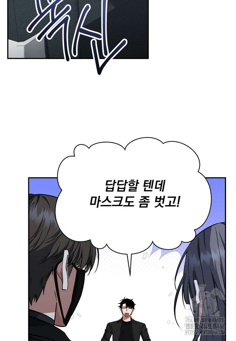 검신급 공무원의 회귀 24화 17