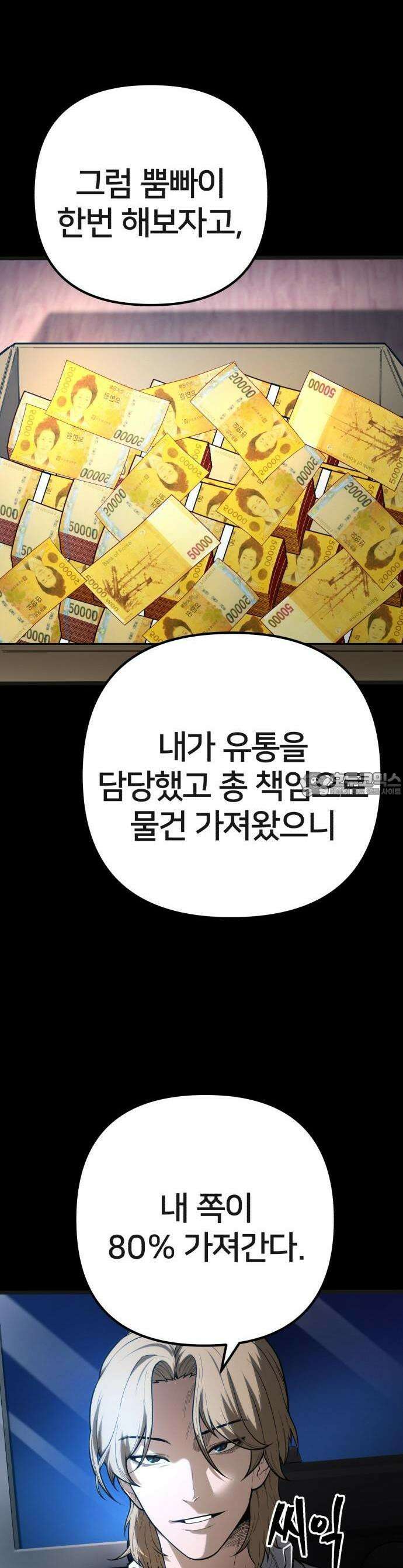 소년경찰 1화 3