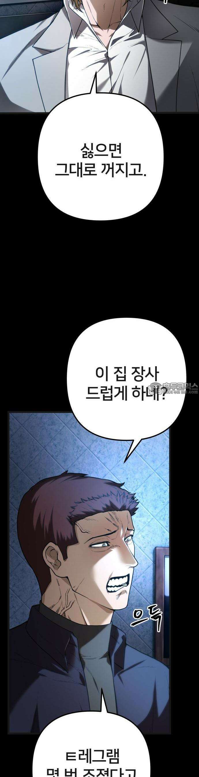 소년경찰 1화 4