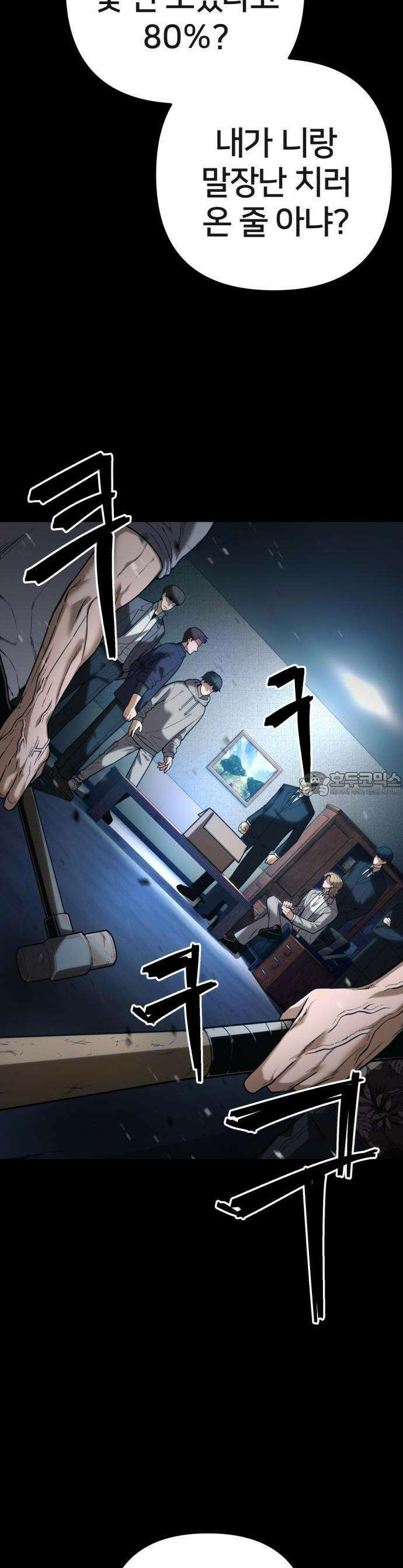 소년경찰 1화 5