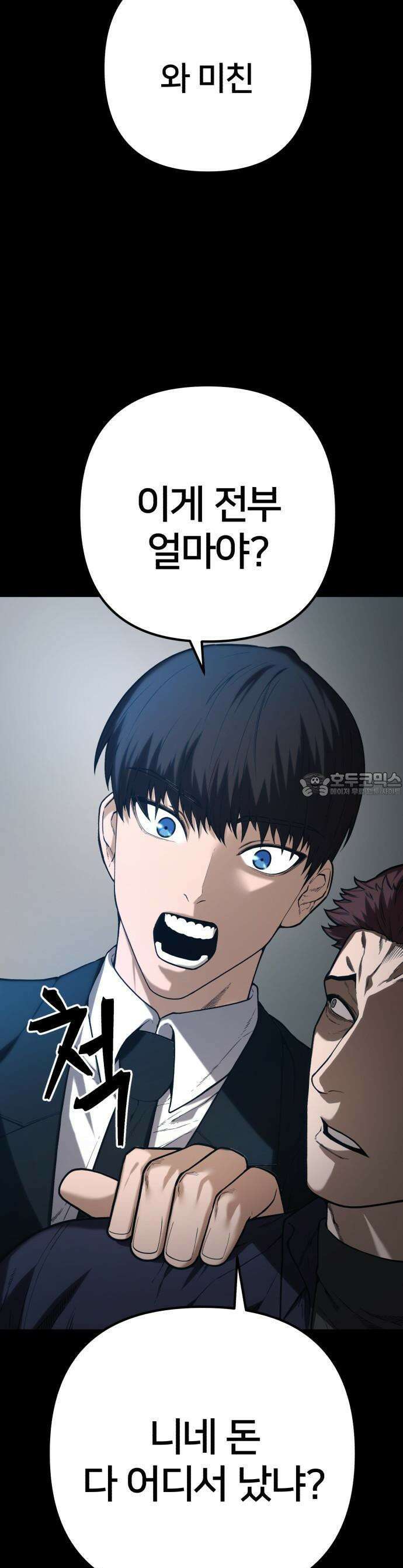 소년경찰 1화 6