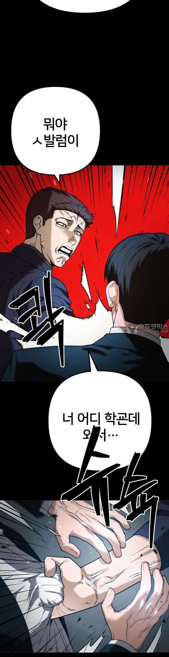 소년경찰 1화 7