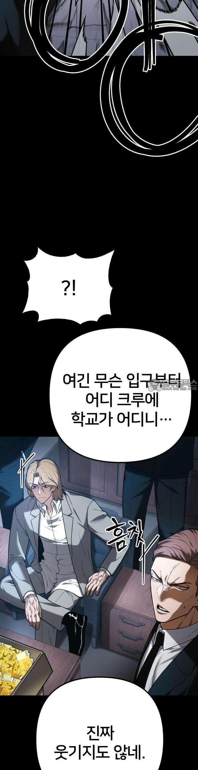 소년경찰 1화 9