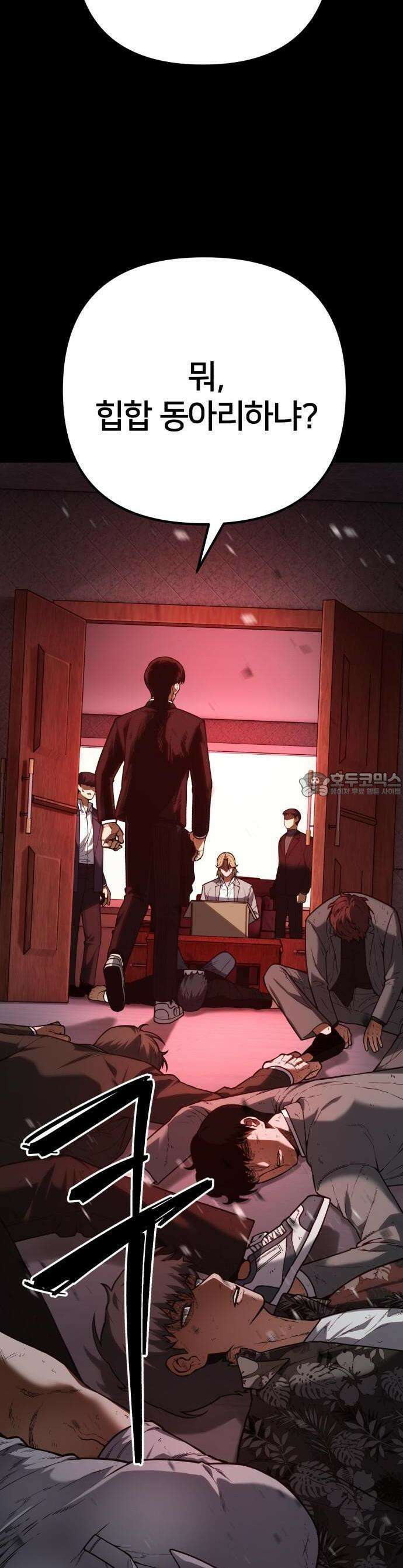 소년경찰 1화 10