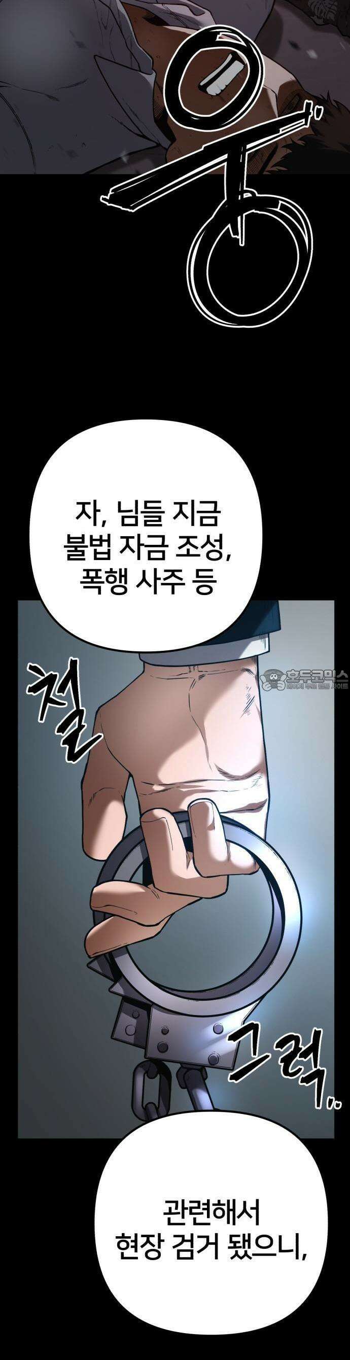 소년경찰 1화 11