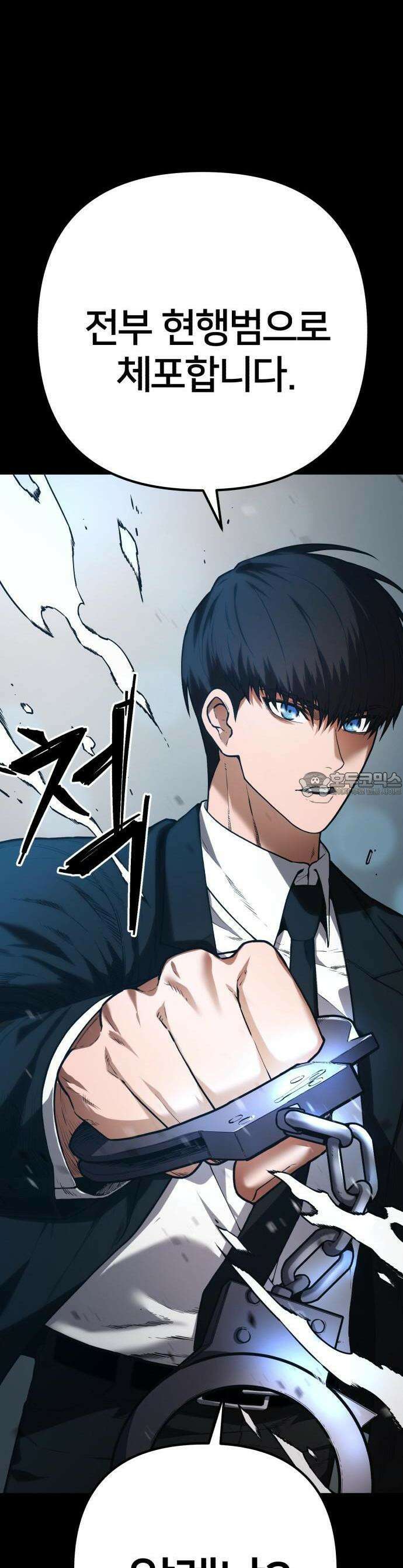 소년경찰 1화 12