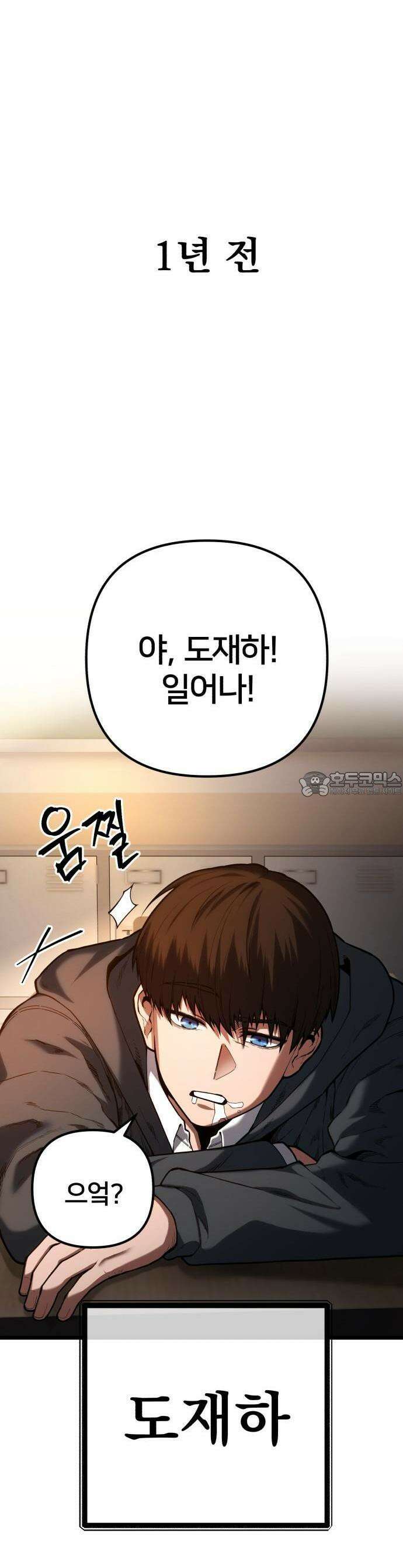 소년경찰 1화 14