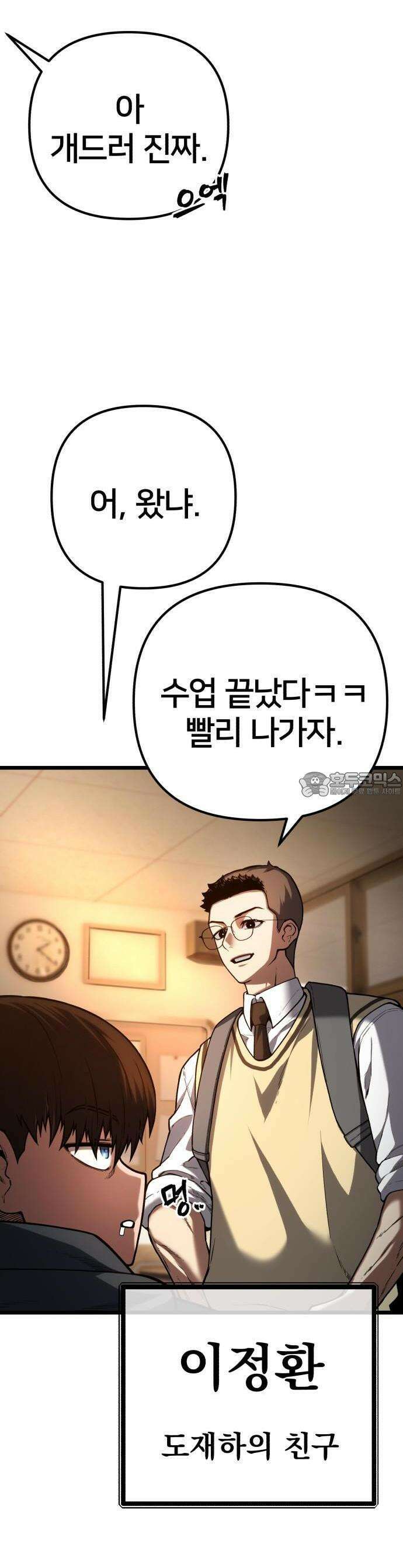 소년경찰 1화 15