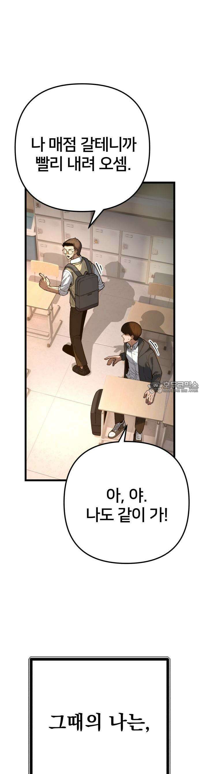소년경찰 1화 16