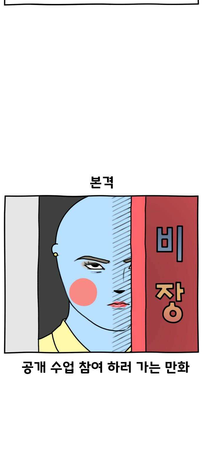 초등생활 그림일기 22화． 다녀왔다 공개수업 4