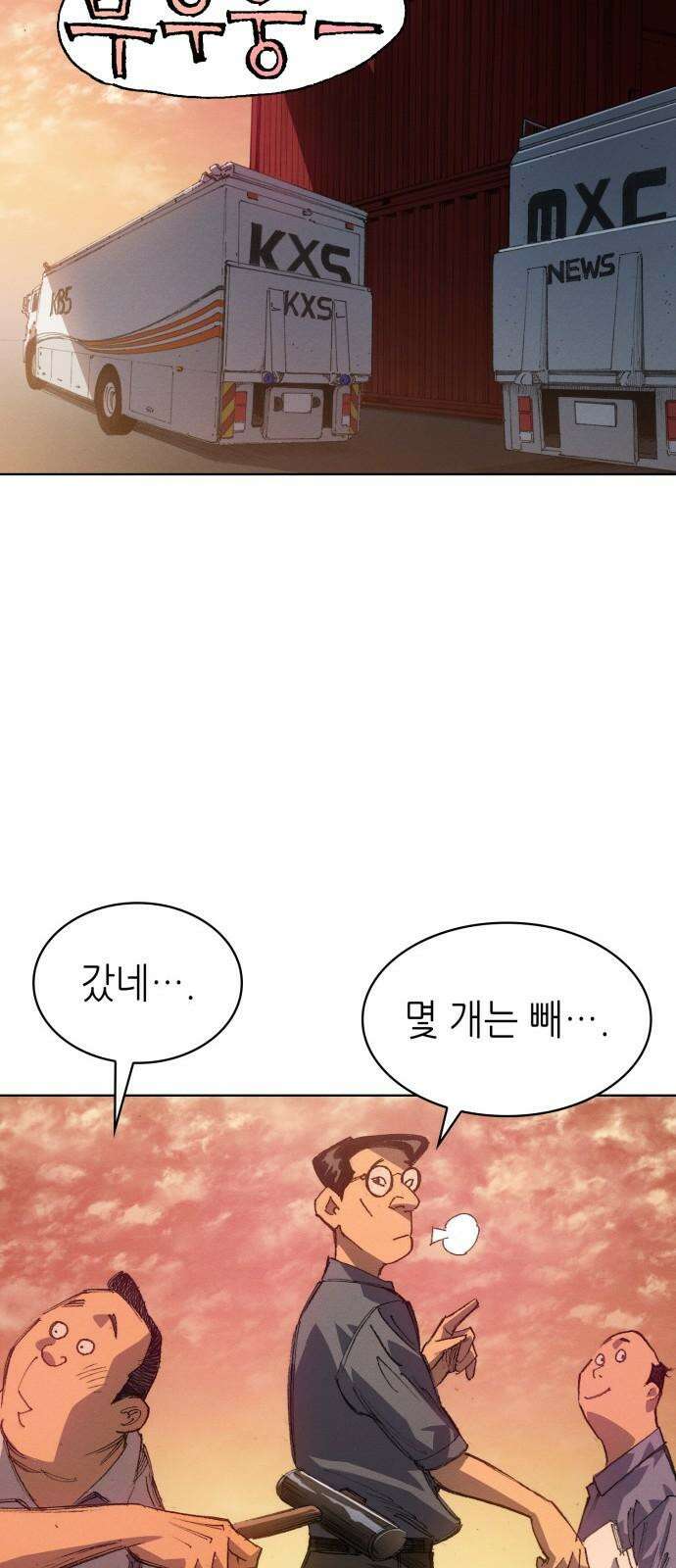 명품시대 013． 2화． 돈을 위해선 똥물도 마신다(5) 7