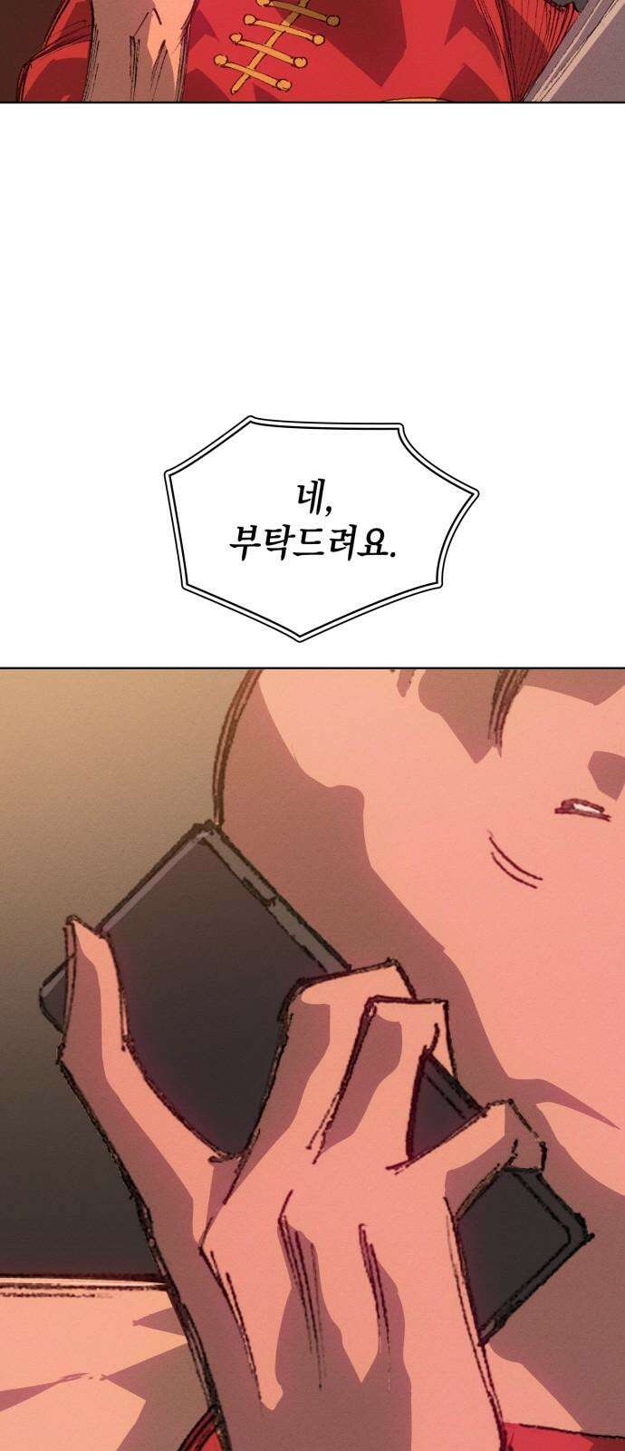 명품시대 013． 2화． 돈을 위해선 똥물도 마신다(5) 20