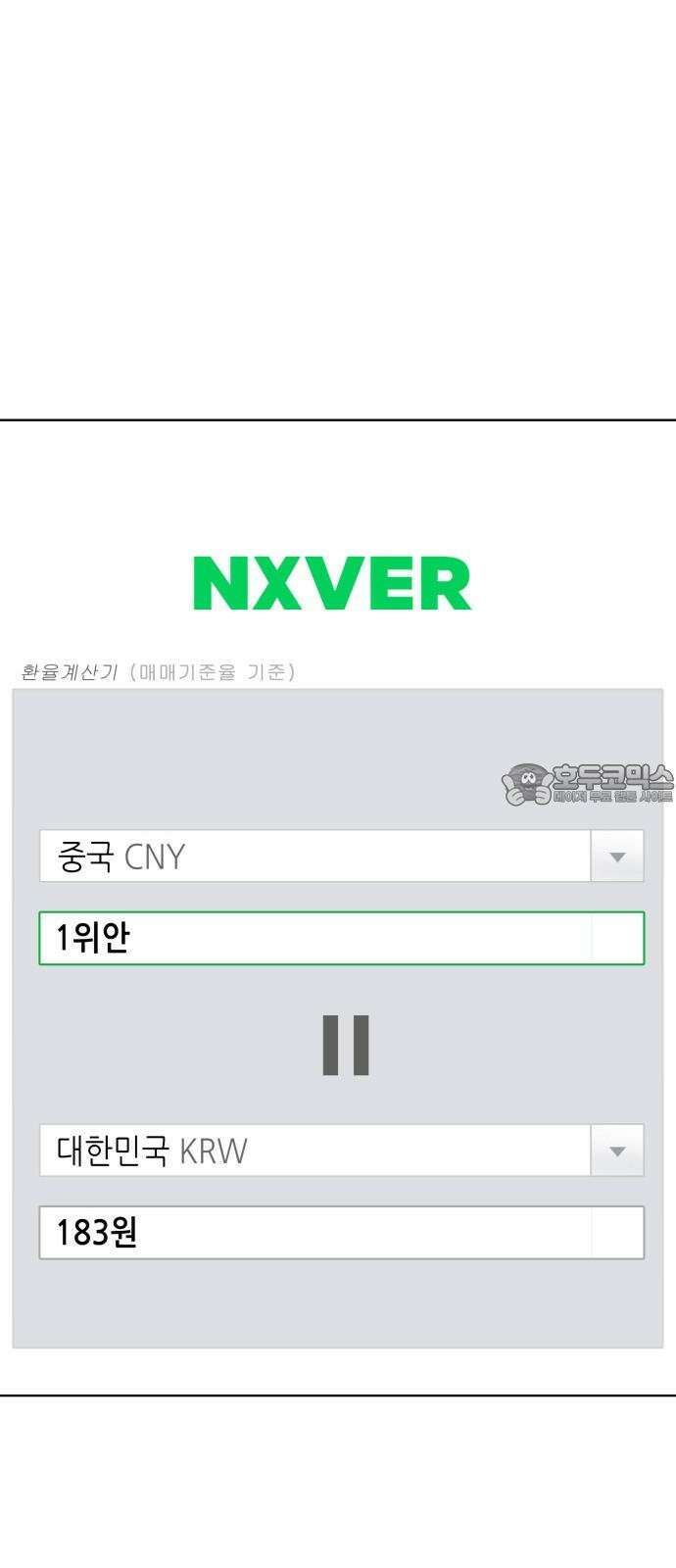 명품시대 013． 2화． 돈을 위해선 똥물도 마신다(5) 30
