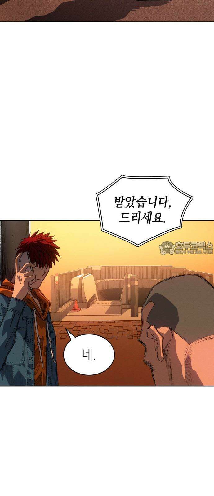 명품시대 013． 2화． 돈을 위해선 똥물도 마신다(5) 33