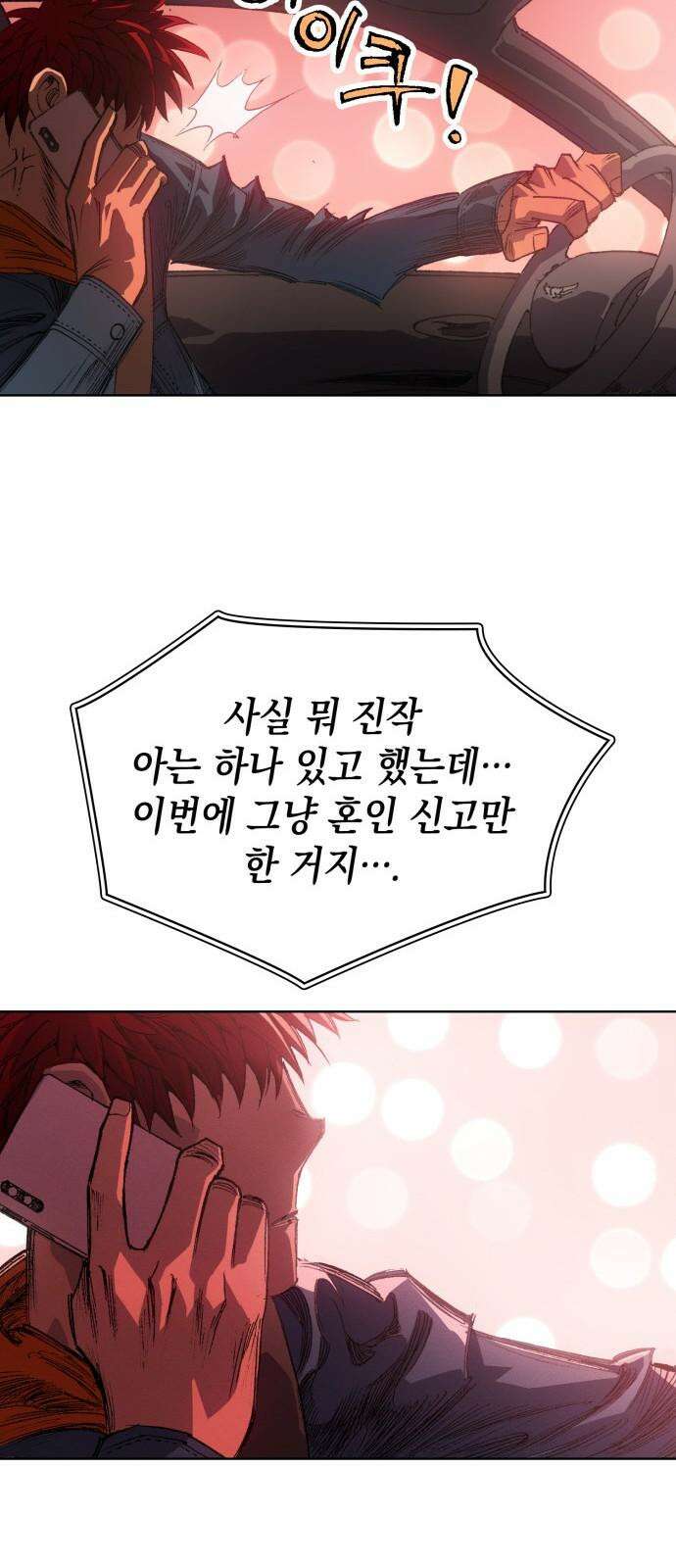 명품시대 013． 2화． 돈을 위해선 똥물도 마신다(5) 46