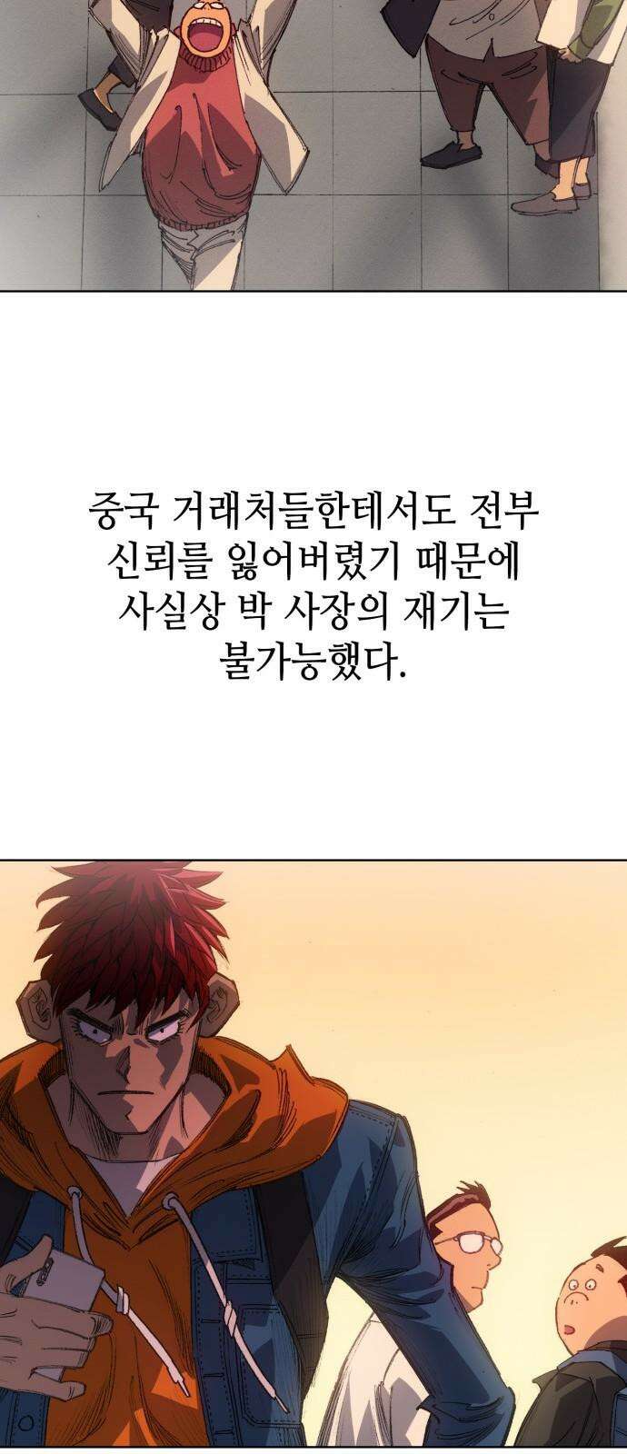 명품시대 013． 2화． 돈을 위해선 똥물도 마신다(5) 55