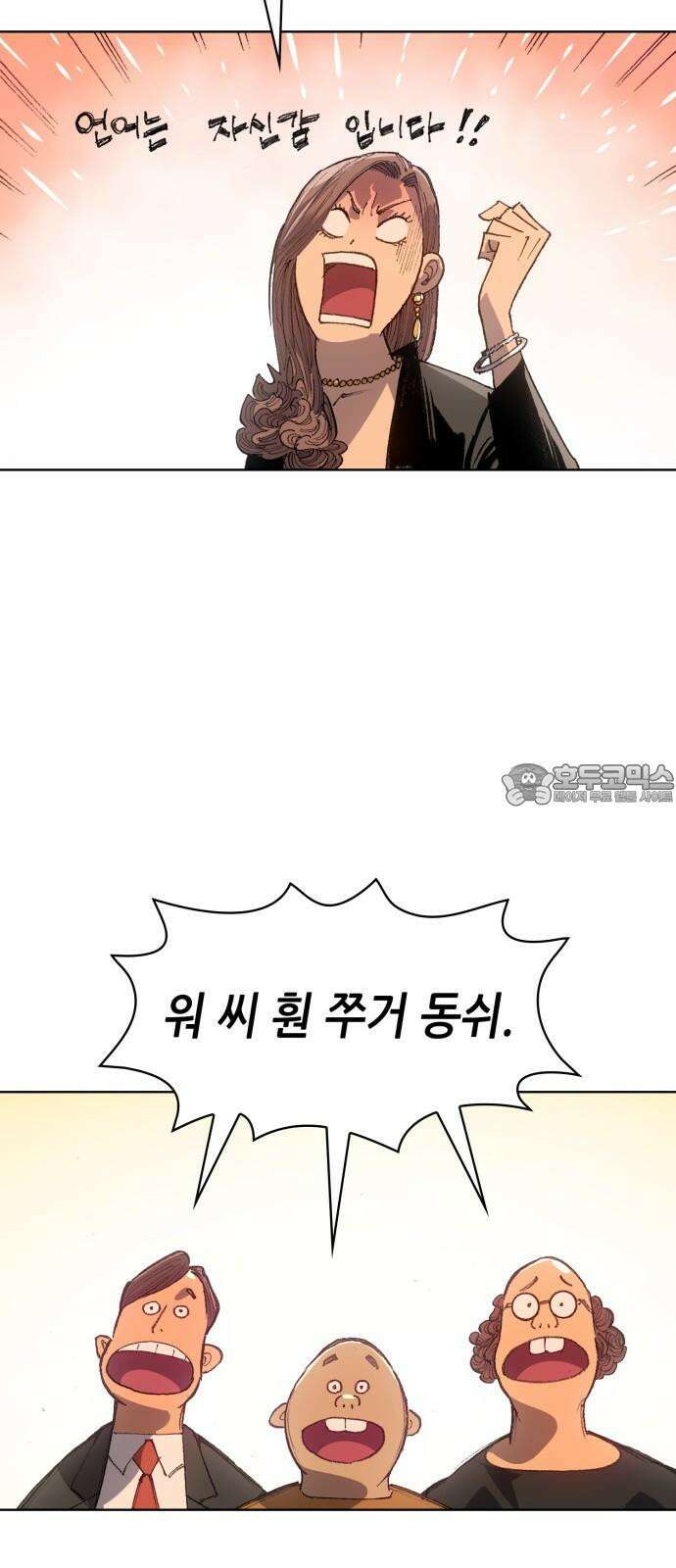 명품시대 013． 2화． 돈을 위해선 똥물도 마신다(5) 57