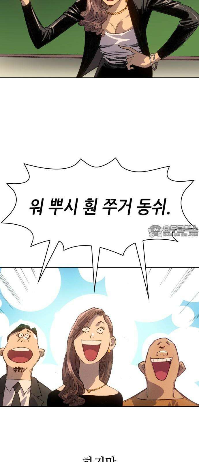 명품시대 013． 2화． 돈을 위해선 똥물도 마신다(5) 60