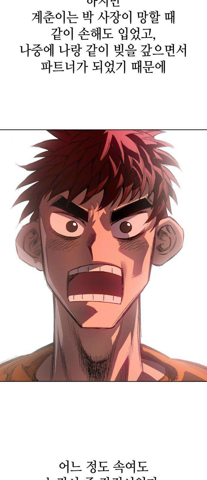 명품시대 013． 2화． 돈을 위해선 똥물도 마신다(5) 61