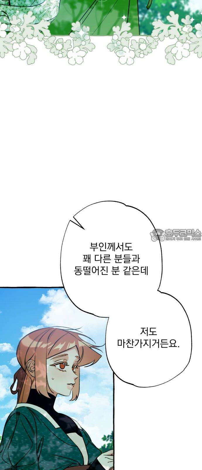 북설애담 21화 3