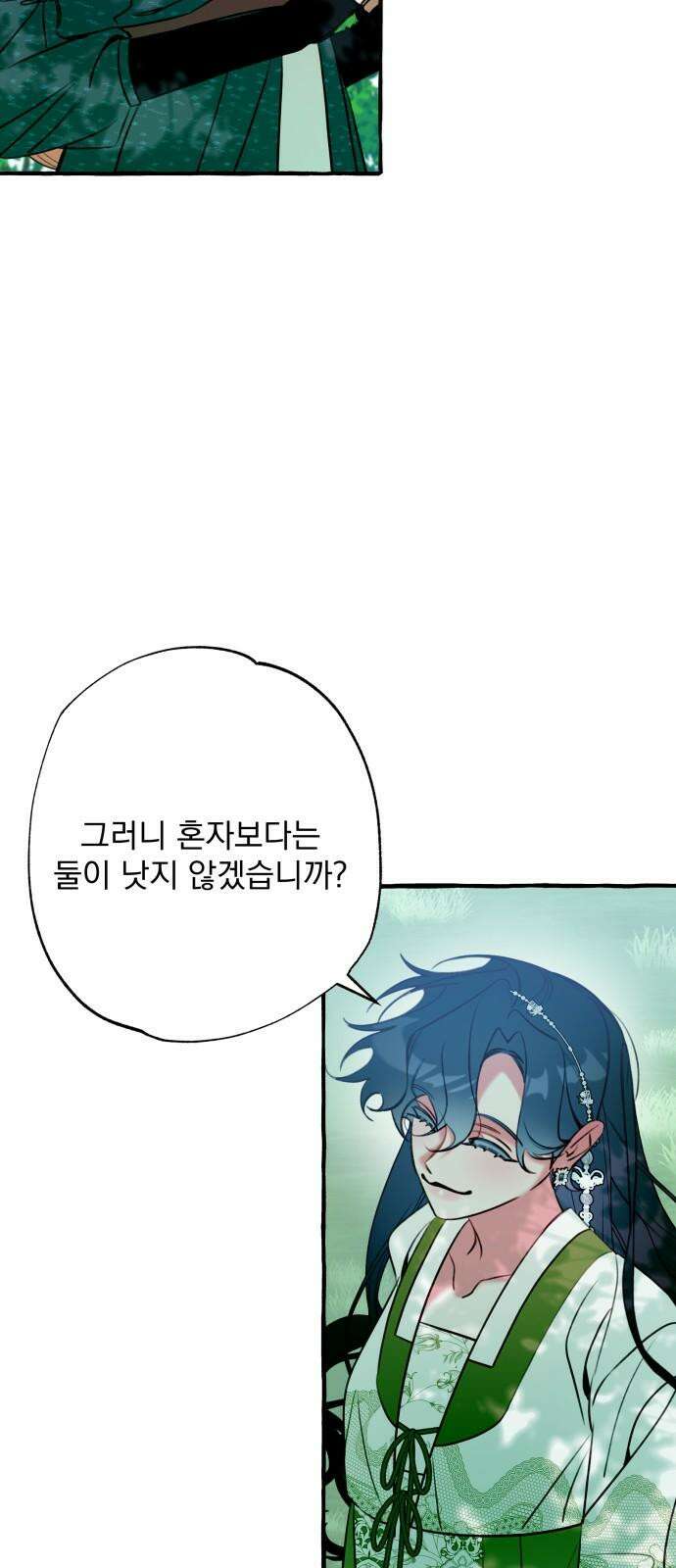 북설애담 21화 4