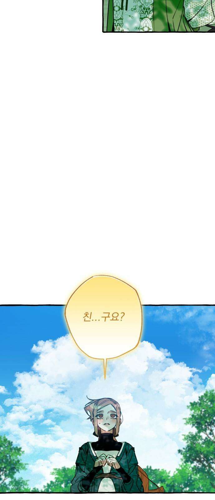 북설애담 21화 5