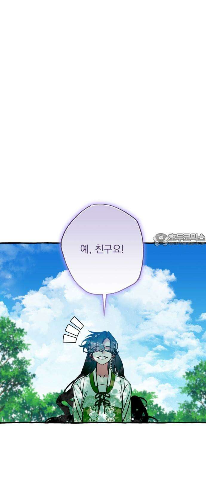 북설애담 21화 6