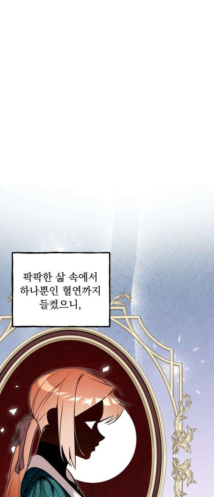 북설애담 21화 7