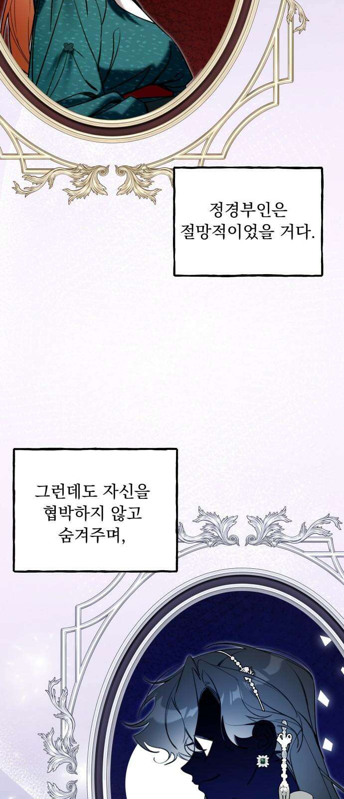 북설애담 21화 8